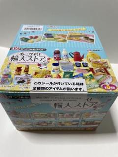 リーメント　ぷちサンプル　あこがれ輸入ストア　　全8種　未開封品