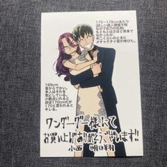 ♡来世は他人がいい　全巻　1〜8巻　特典　アニメ化記念　イラストカード 選択特典/韓国語版] 日本マンガ 来世は他人がいい 8 限定版