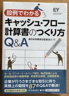 【中古】 キャッシュ・フローによる建設経営のすすめ/清文社/中村義人 ライブドアの世界一になるキャッシュフロー経営 | 堀江 貴文