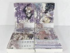 【美品・帯付き】ヴァイオレットエヴァーガーデン　全巻　4冊セット