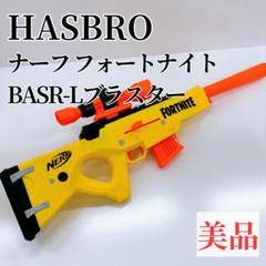 【値下げ】ナーフNERF FORTNITEフォートナイト BASR-L 31Vz1xps3nL.jpg_BO30,255,255,