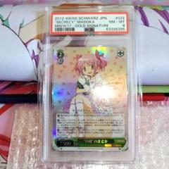 魔法少女まどか☆マギカ MM/W17-022SP[SP] (ホロ) 内緒のまどか 魔法少女まどか☆マギカ MM/W17-022SP[SP] (ホロ) 内緒のまどか