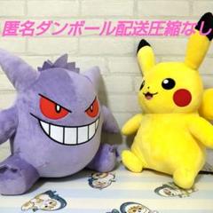ポケットモンスター めちゃもふぐっとぬいぐるみ ゲンガー