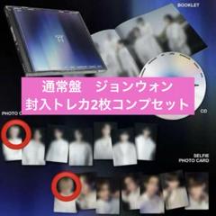 ENHYPEN 宵 YOI 通常盤 コンプ 2枚 セット　ジョンウォン