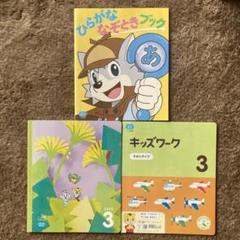 こどもちゃれんじ ほっぷ 2023年3月号 キッズワーク しまじろう