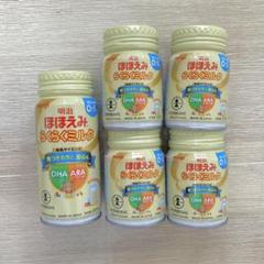 明治 ほほえみ らくらくミルク 5本セット