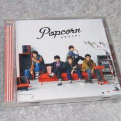 ARASHI アルバムCD Popcorn 他 新品入荷 ARASHI 他 Popcorn アルバムCD 邦楽 - 邦楽