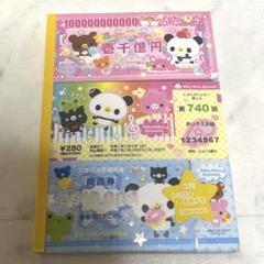 レアパロディメモメモ帳ウサン野いちごUsan カミオジャパンウサギ