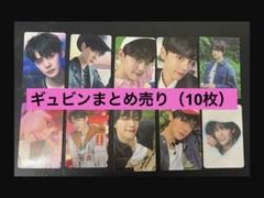 2025年最新】キムギュビンの人気アイテム - メルカリ