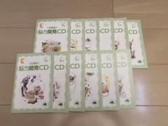 七田式CD教材【年少コース】