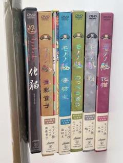 モノノ怪初回特典コンプ＋ayakashi DVD おまけつき モノノ怪初回特典コンプ＋ayakashi DVD おまけつき - メルカリ