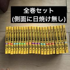 2025年最新】ダイの大冒険 文庫 セットの人気アイテム - メルカリ