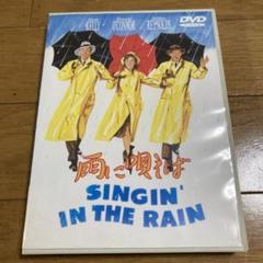 【まゆ】ジェラートピケ　バスマット（新品）+雨に唄えば　DVD（中古） ゲオ公式通販サイト/ゲオオンラインストア【中古】雨に唄えば