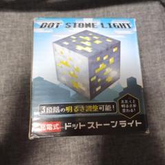 マイクラ　鉱石　ライト　ドットストーンライト　充電式　エメラルド
