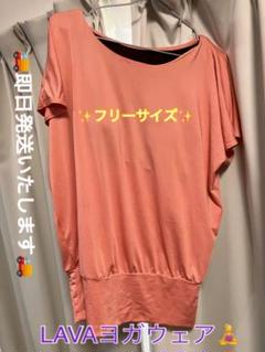 LAVA ホットヨガ ウエア トップス