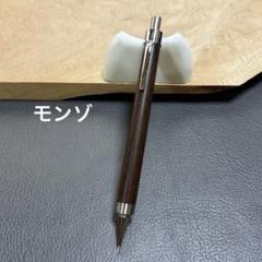 149モンゾ木製シャーペン　強低重心R ステンレス