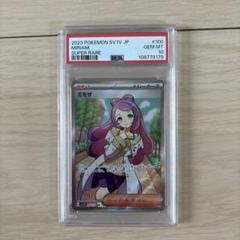 極美品 ミモザ SR psa10 - メルカリ