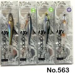 No.563 Segrock 90 4個 No.563 Segrock 90 4個 - メルカリ