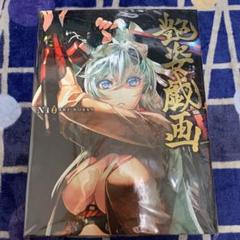 艶姿戯画 : Niθ ART WORKS あですがたぎが