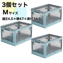 【3個セット】収納ボックス 折りたたみ 蓋付き 青 整理 スタッキング コンテナ