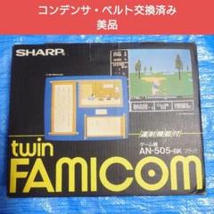 ツインファミコン 箱説明書付き後期型本体セット