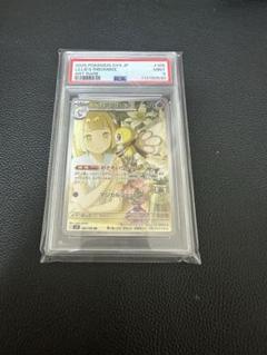 リーリエのアブリボン AR SV9 バトルパートナーズ 105/100 PSA9