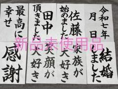 【特別価格】和装フォトアイテムA4サイズ和紙「オーダー３枚」含む計８枚