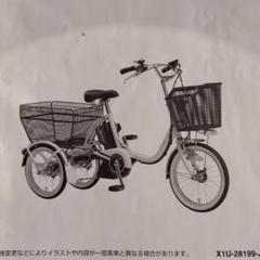 PT16 PAS ワゴン 16型電動三輪車 オパールブルー 完成組立品 1台