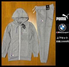 XLサイズ相当 定価22000円 プーマ x BMW スウェット 上下セット