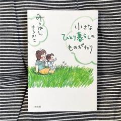 みつはしちかこ　いつかどこかで　4冊セット Amazon.co.jp: R10Cチッチ愛の絵本 いつかどこかで 創刊号含