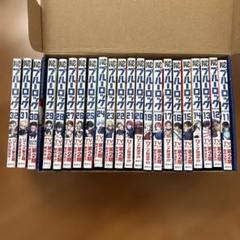 ブルーロック11巻〜32巻22冊セット