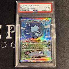2025年最新】ミュウsar psa10の人気アイテム - メルカリ