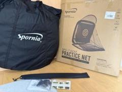 【開封済　未使用】Spornia 屋内・屋外ゴルフ練習ネット　サイズ215cm 楽天市場】【25週間1位】ゴルフネット ポップアップ式 【屋外