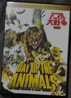 【廃盤】 アニマル大戦争　特別編　スティングレイ　DVD　映画　洋画　レア
