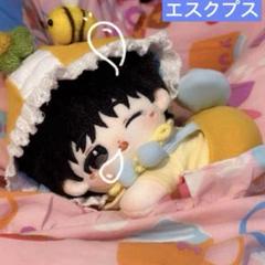 2025年最新】エスクプス ぬいぐるみ 10cmの人気アイテム - メルカリ