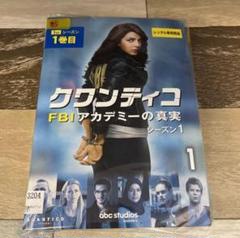 b587 クワンティコ シーズン1 [レンタル落ち] 全11巻セット[DVD]