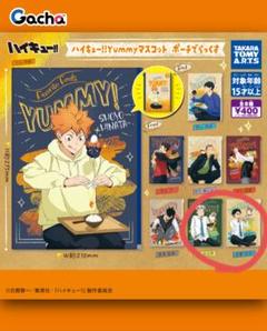 2025年最新】ヤミーの人気アイテム - メルカリ