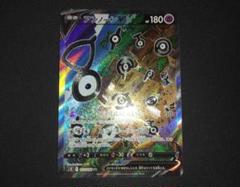 アンノーンV SA 103/098のサムネイル