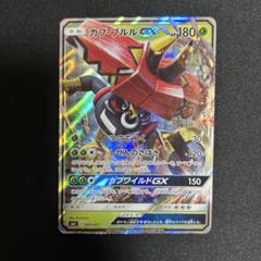 ポケモンカードセット カプ・ブルルGX他 スターターセット改造 カプ・ブルルGX」 | ポケモンカードゲーム