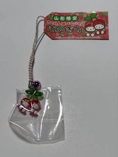 【未開封】　野いちごキティ　ビーズストラップ　お花　さくらんぼ　2001 気になる対象商品 ビーズストラップ 野いちごキティ 未開封