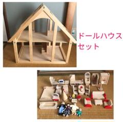 2025年最新】ボーネルンド ドールハウス 家具の人気アイテム