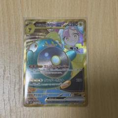 ナンジャモのハラバリーex UR SV9 バトルパートナーズ 130/100のサムネイル