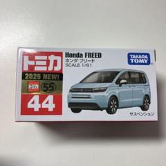 2025年最新】FreeD ミニカーの人気アイテム - メルカリ