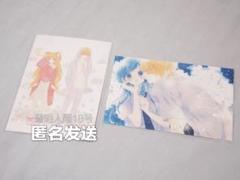 りぼんフェスタ　クリアポスター　限定品　レア　槙ようこ 槙ようこ ポストカード きらめきのライオンボーイ りぼん