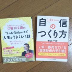 一生折れない自信のつくり方 文庫版の中古 未使用品 メルカリ