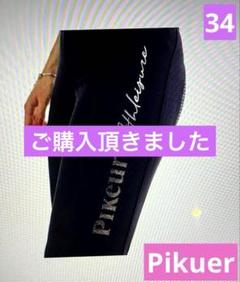 ピカー VIOLETTE レディース フルグリップ キュロット ｜乗馬
