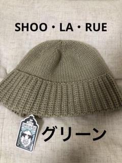 【かわいい】SHOO・LA・RUE ニットバケハ　グリーンのサムネイル