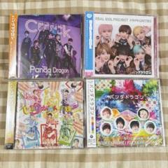 パンダドラゴン CD 4枚セット - メルカリ