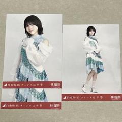 2025年最新】林瑠奈 サインの人気アイテム - メルカリ