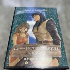 KOEI PC-9801用 ロードス島戦記2 五色の魔竜 エム・エー・シー 格安